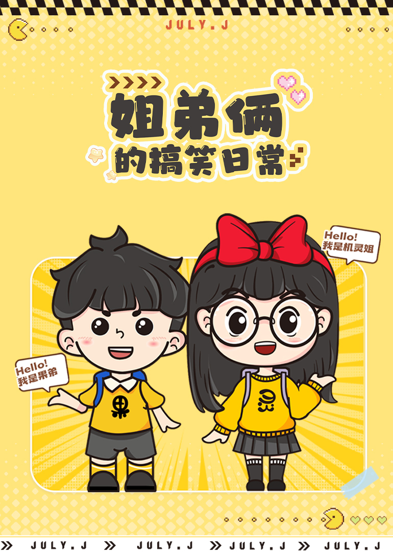 机灵姐弟的搞笑日语常