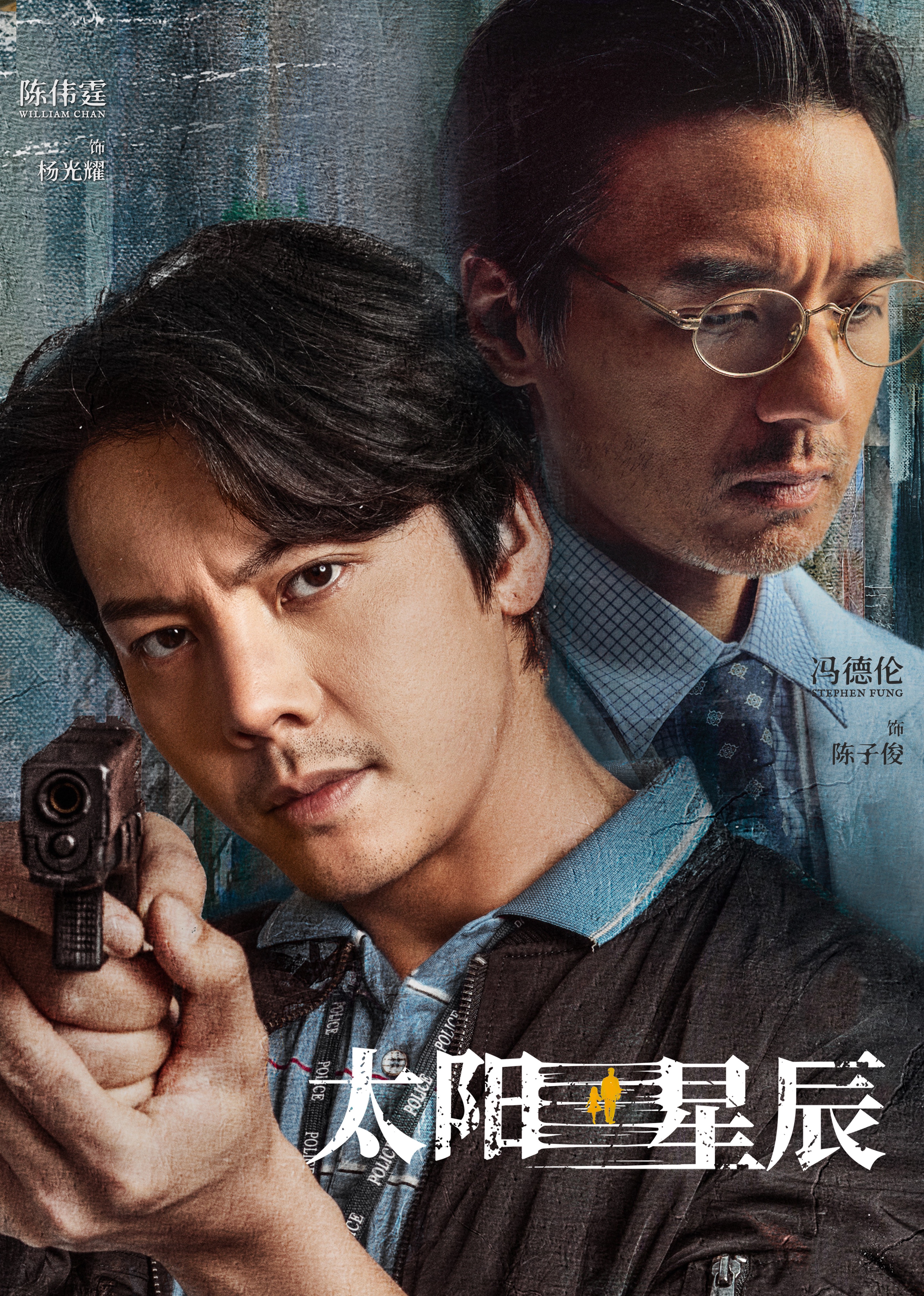 太阳星辰普通话