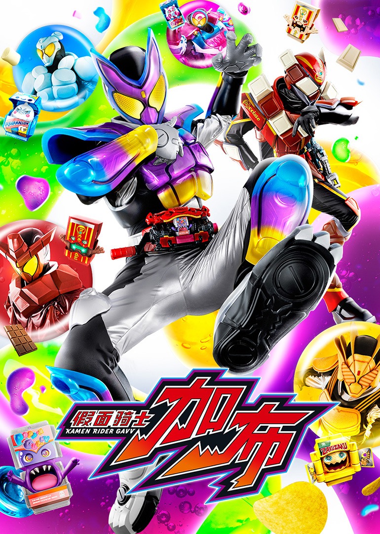 假面骑士加布日语语