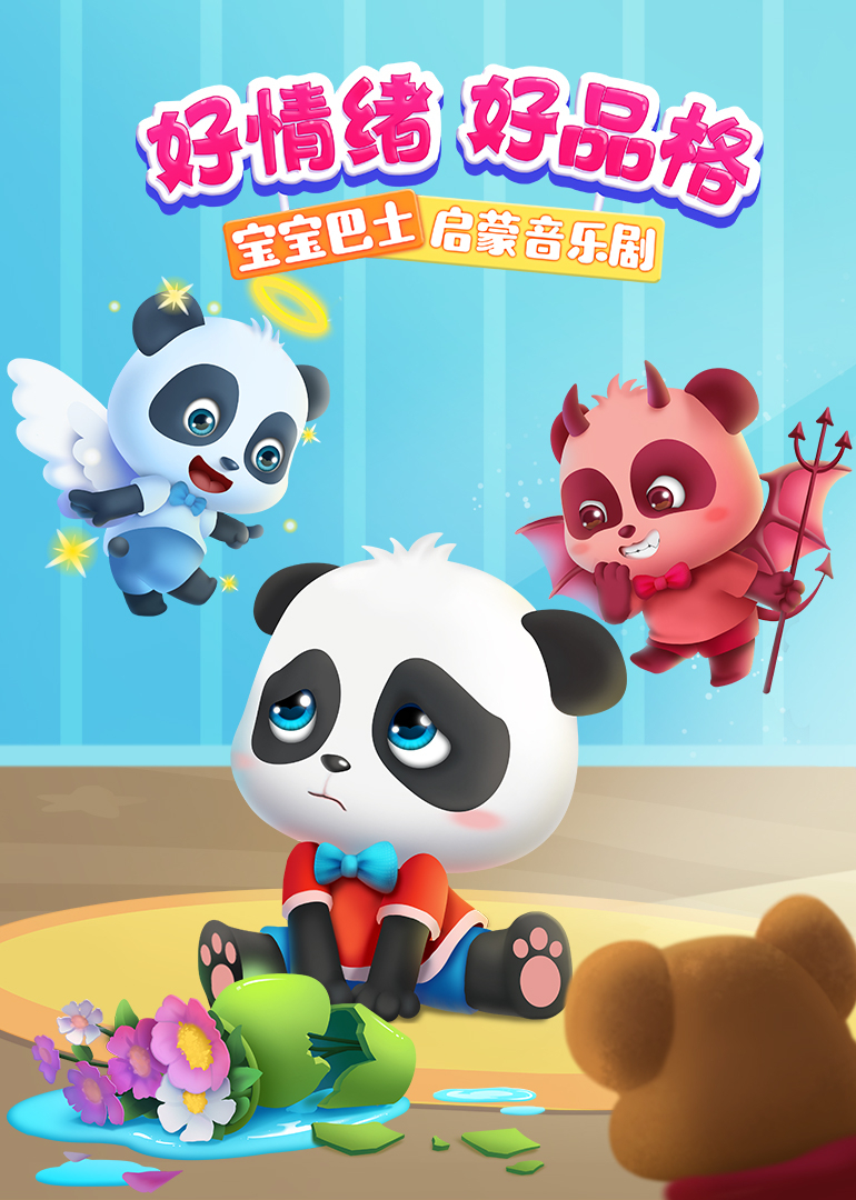 儿歌启蒙好情绪好品格