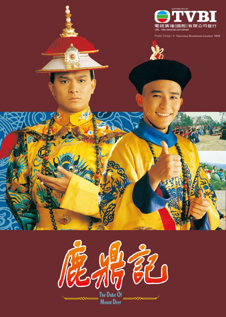 鹿鼎记84版普通话