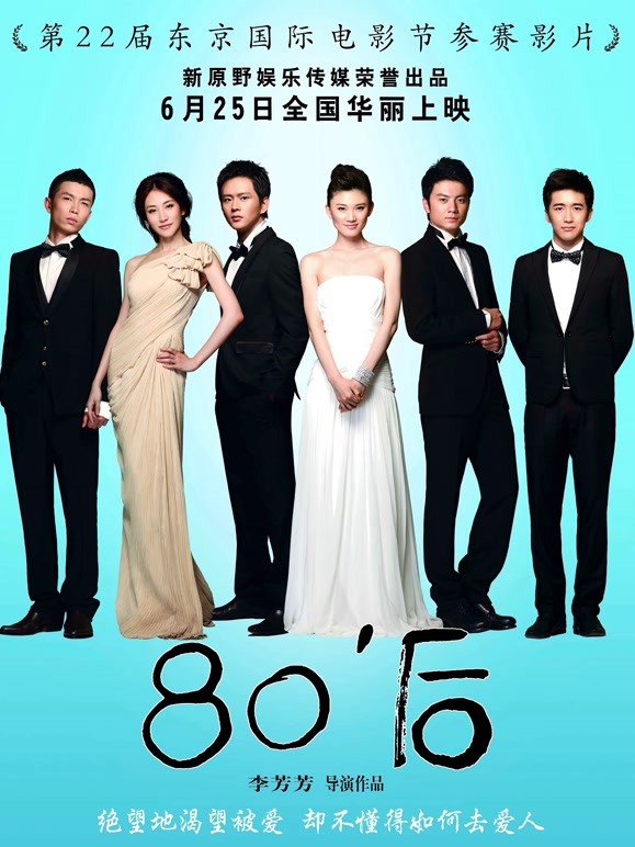 80&amp;amp;amp;amp;#039;后