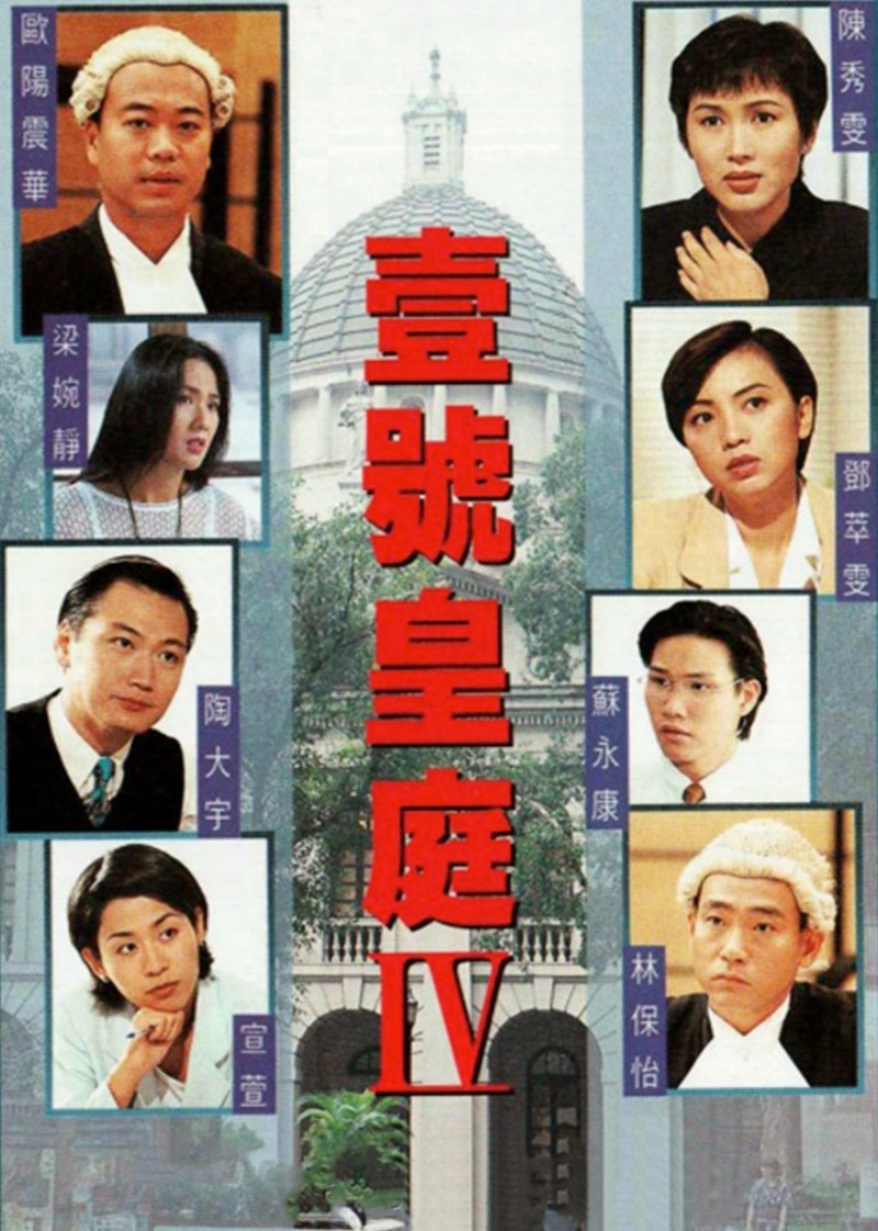 壹号皇庭4普通话