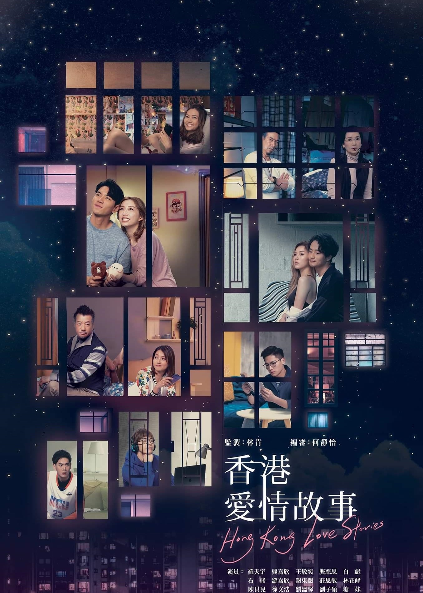 香香港爱情故事普通话