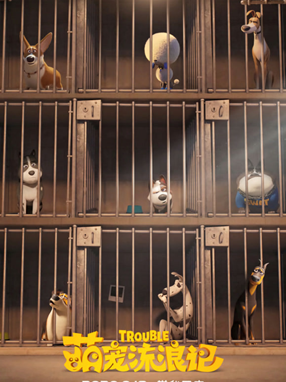 萌宠流浪记英语语