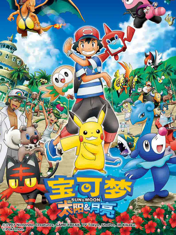 宝可梦太阳&amp;amp;amp;amp;amp;月亮