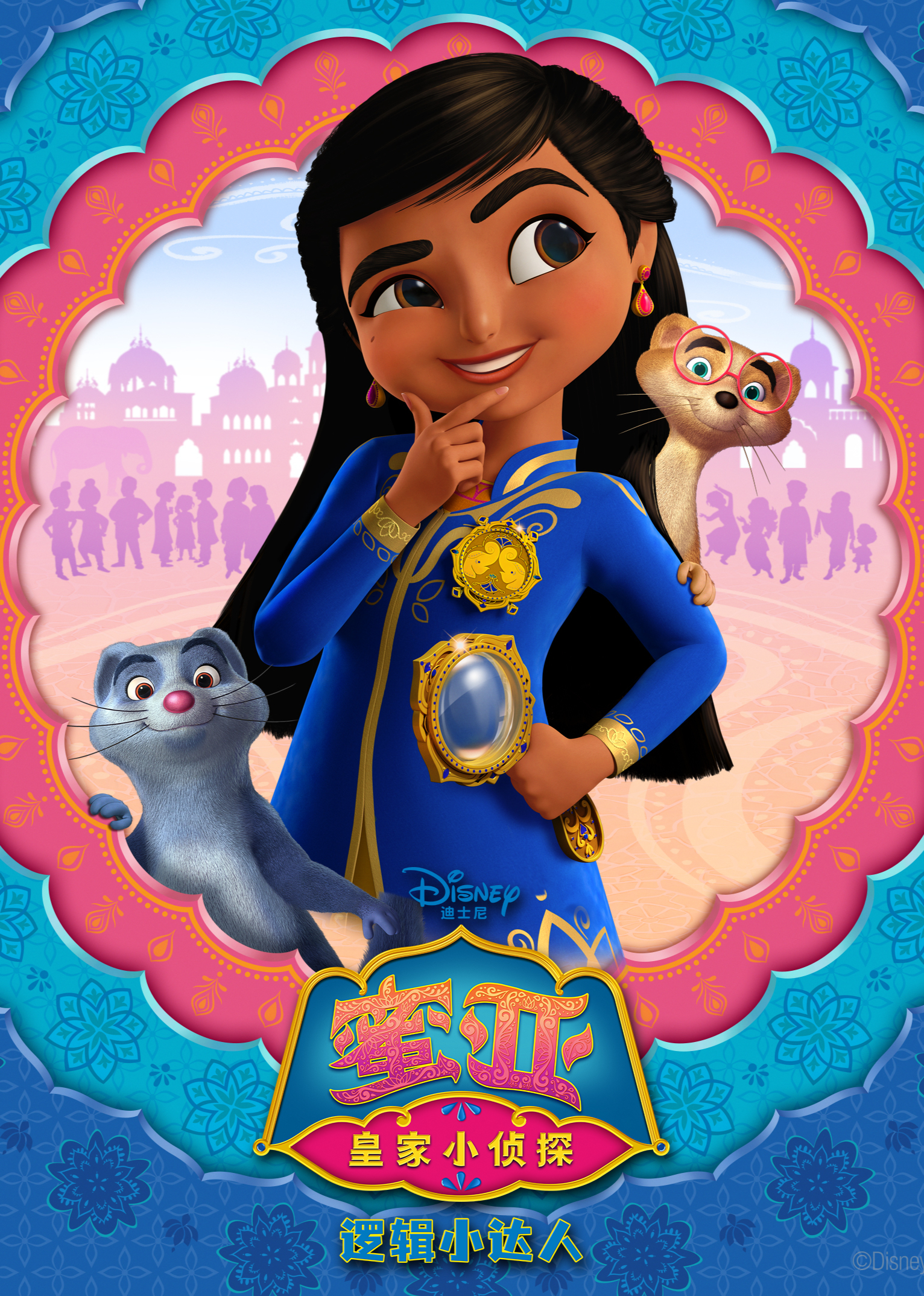 皇家小侦探蜜亚逻辑小达人磨耳朵英语文