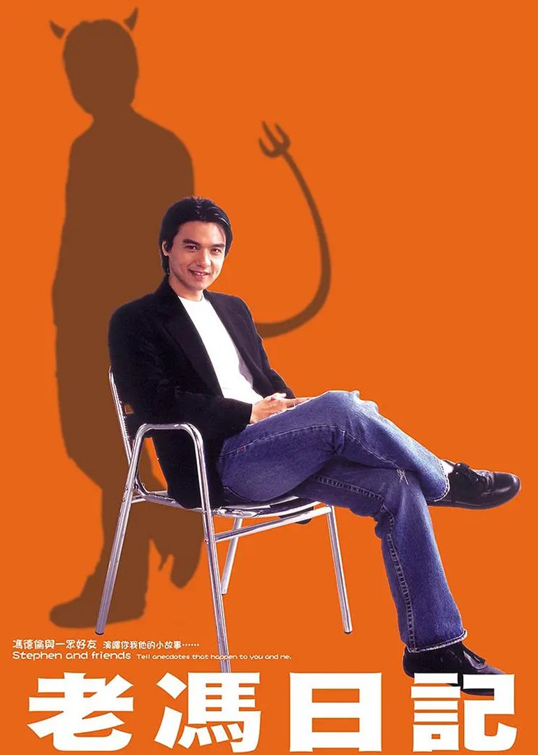 老冯日语记普通话