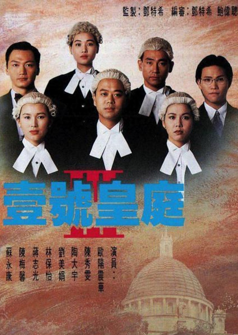 壹号皇庭3普通话