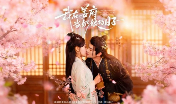 我在姜府当奶娘的日语子