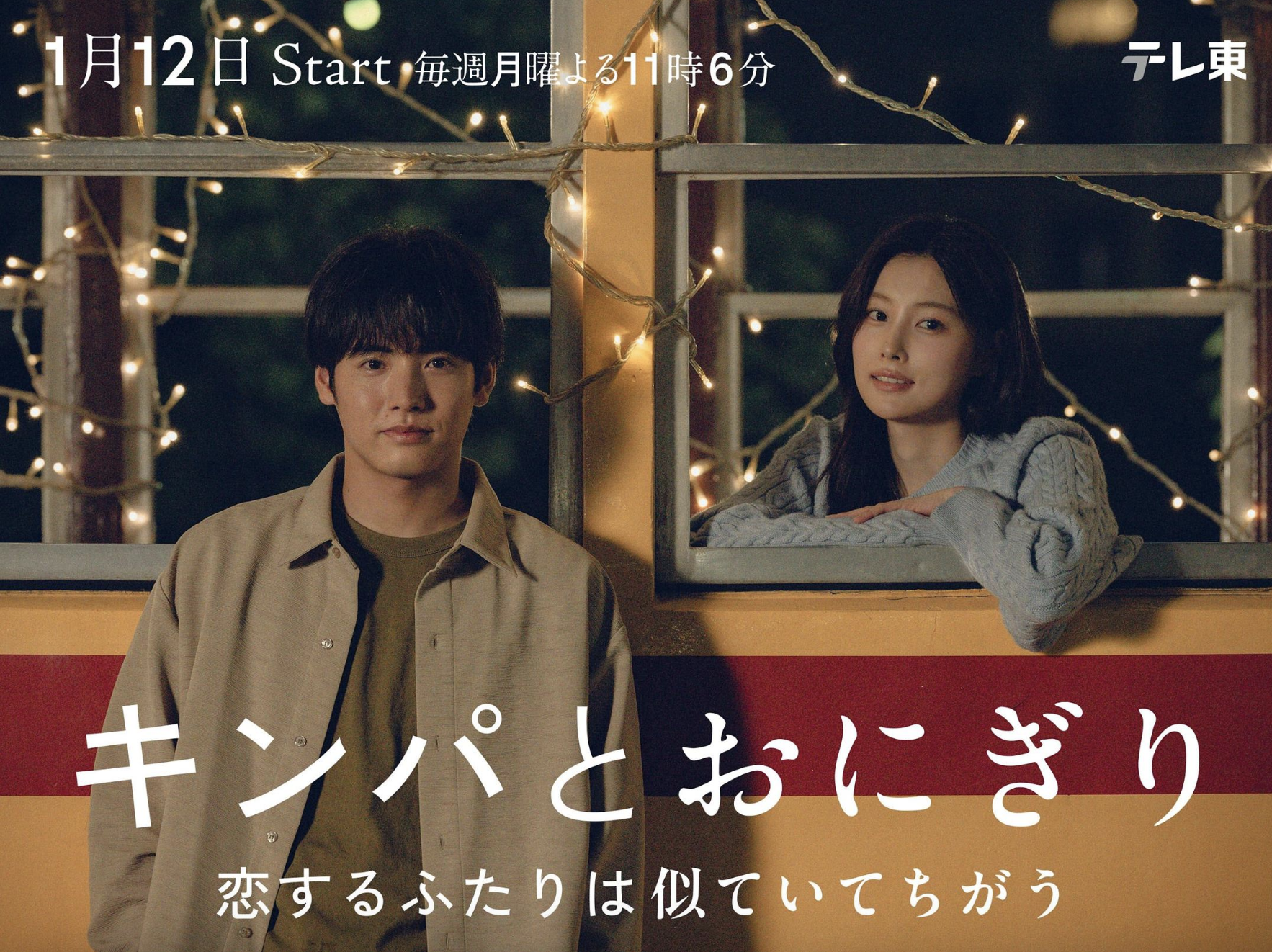 紫菜包饭和饭团～相爱的两个人相似又不一样～