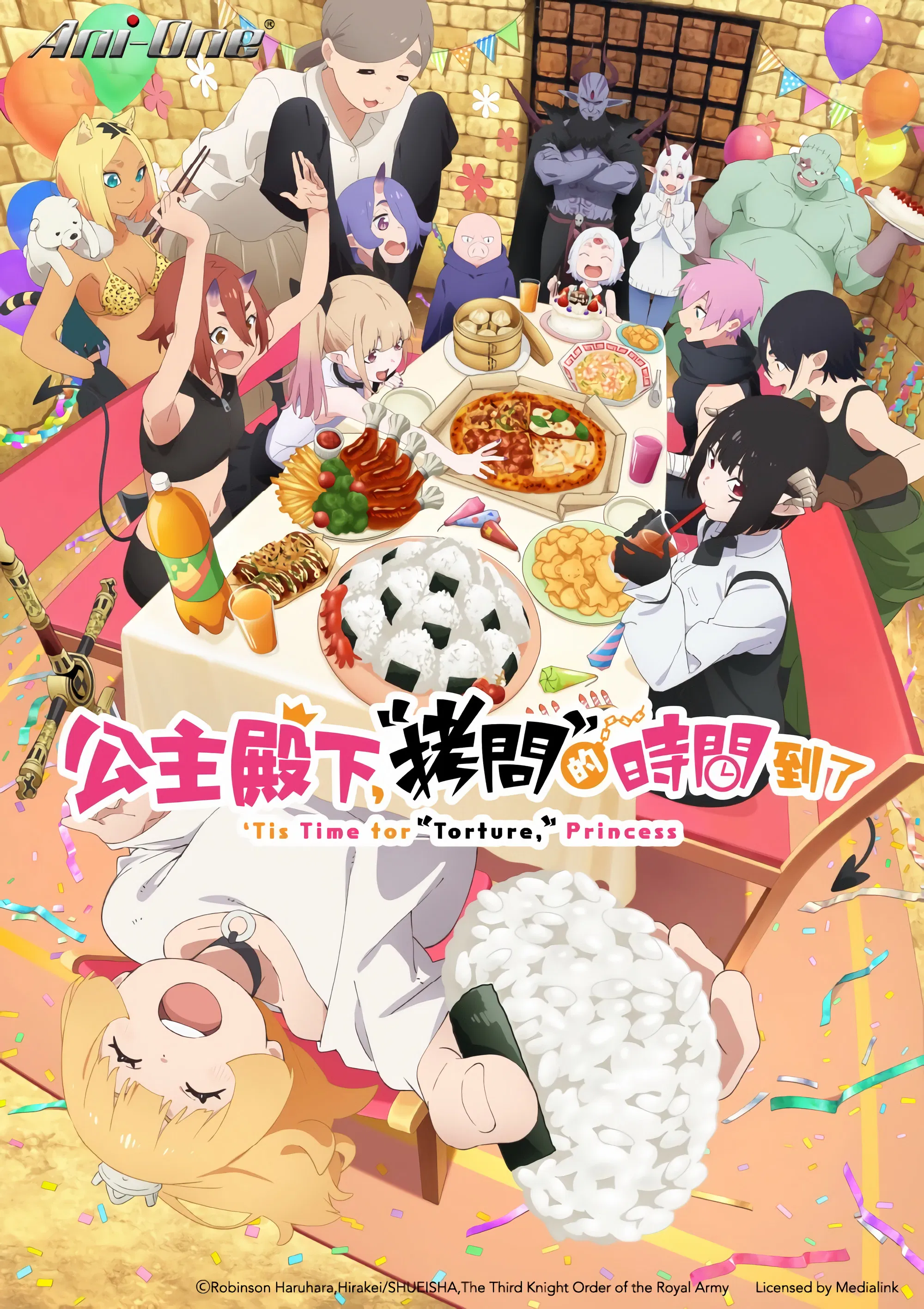 公主大人接下来是拷问时间2