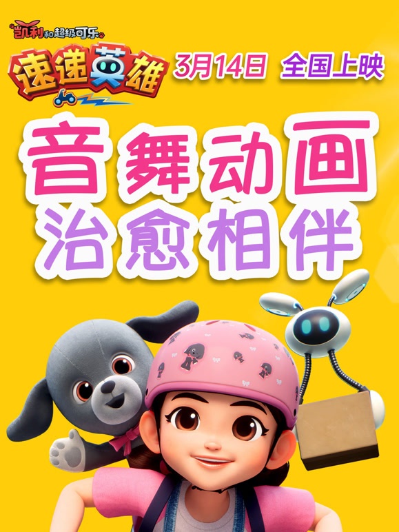 3月14日语邀你共赴一场治愈之约