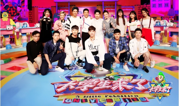 大学生来了第2季