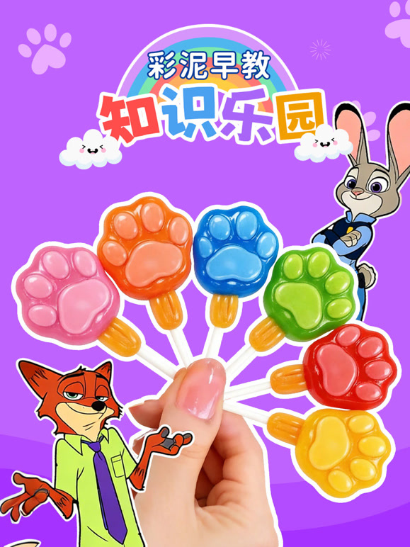 彩泥早教知识乐园