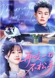 再咬一口不松手