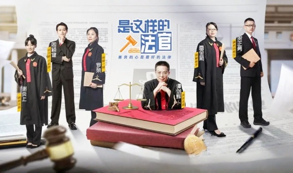 是这样的，法官