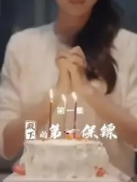 殿下的第一保镖