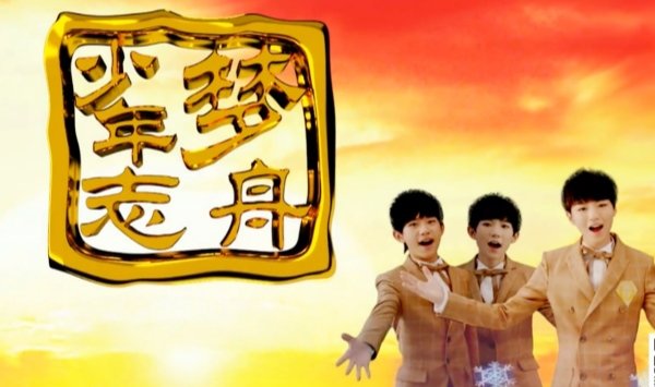 梦舟少年志之西汉公主