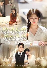 惊鸿如故，爱已流放