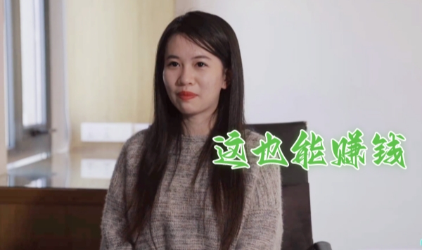 这也能赚钱第2季