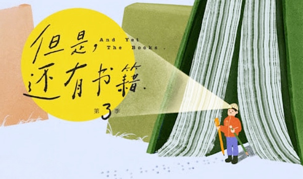 但是还有书籍第3季