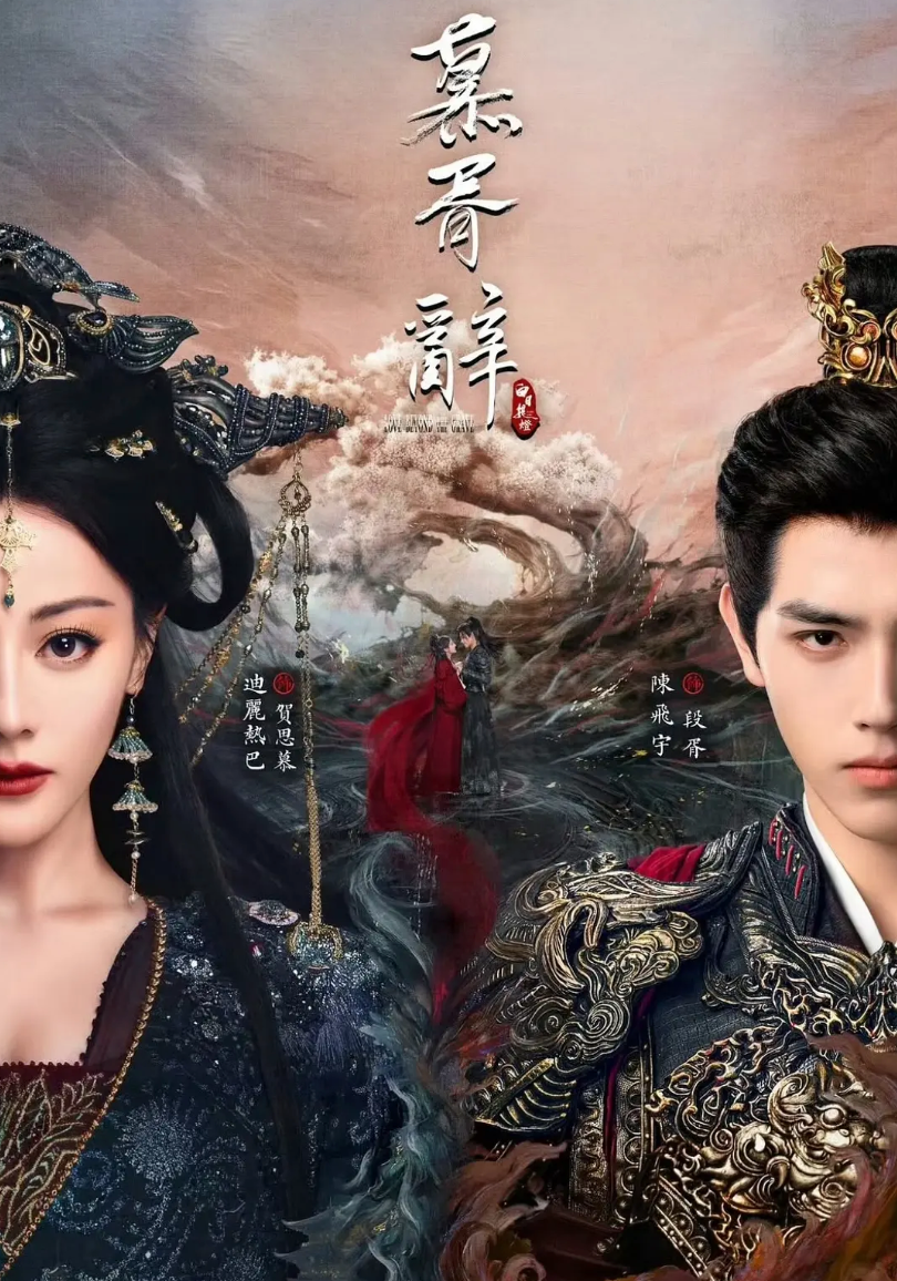 白日语提灯预告