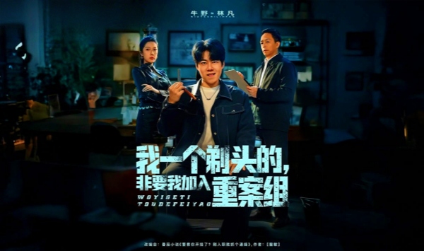 我一个剃头的，非要我加入重案组