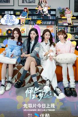 怦然心动20岁冬季