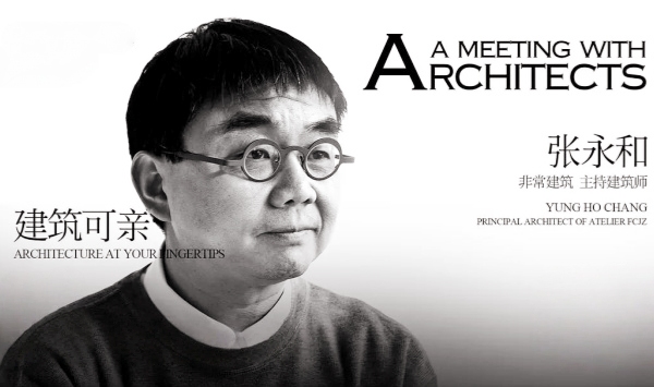 我与建筑师有个约会