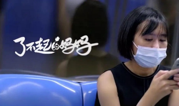 了不起的妈妈2022