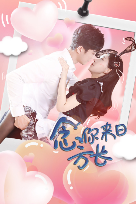 念你来日语方长