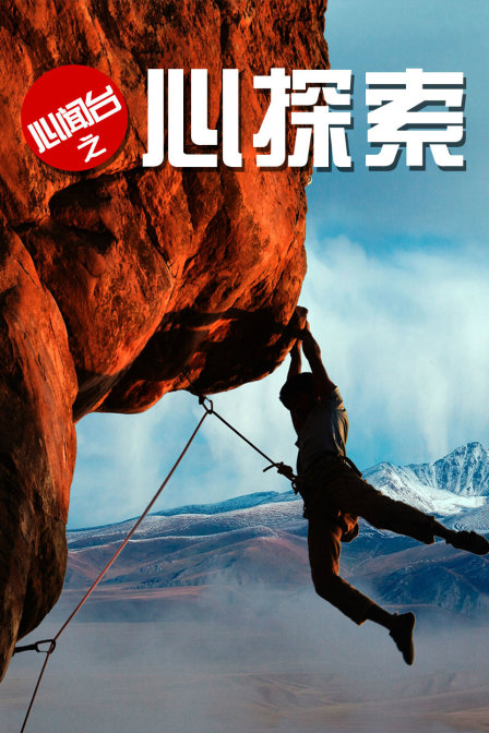 心闻台湾之心探索