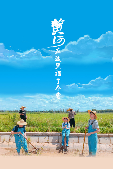 黄河在这里拐了个弯