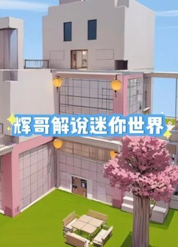 迷你世界奶茶伪装成沙灵守卫，汉堡能辨别出来吗？