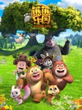 熊熊乐园第1季