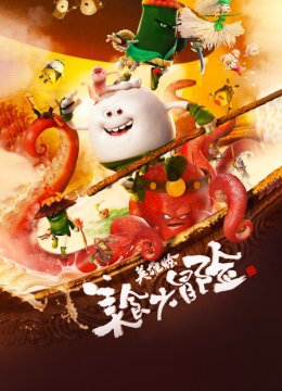 美食大冒险之英语雄烩