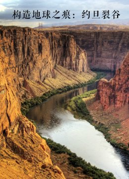 构造地球之痕约旦裂谷