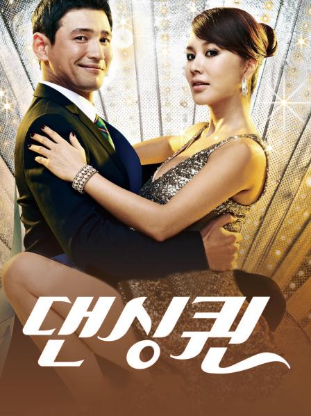 准市长太太竟然是《舞后》严正花黄政民新作预告