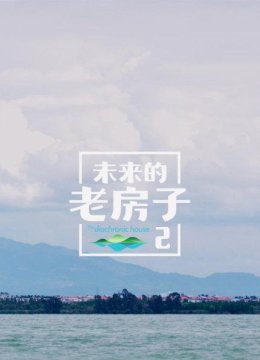 他用一座客栈，将云南26个少数民族装进房间