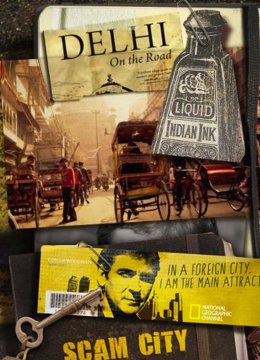 旅游骗术大揭秘