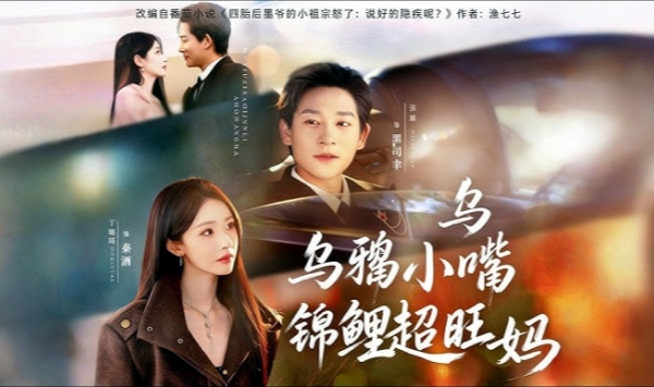 好孕美妻被冷酷老公宠上天