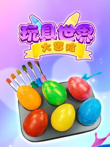 彩色脚趾按按乐