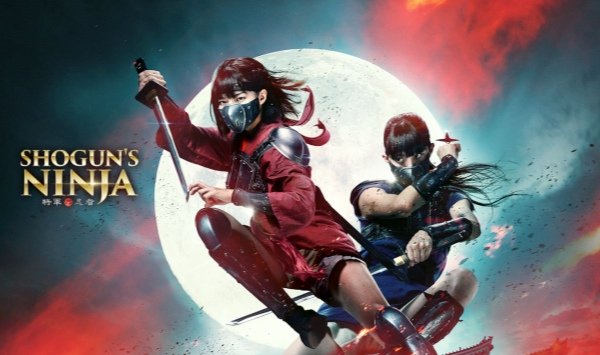 SHOGUN’SNINJA将军乃忍者