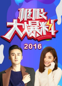 高端大气演唱会感谢导演大爆料