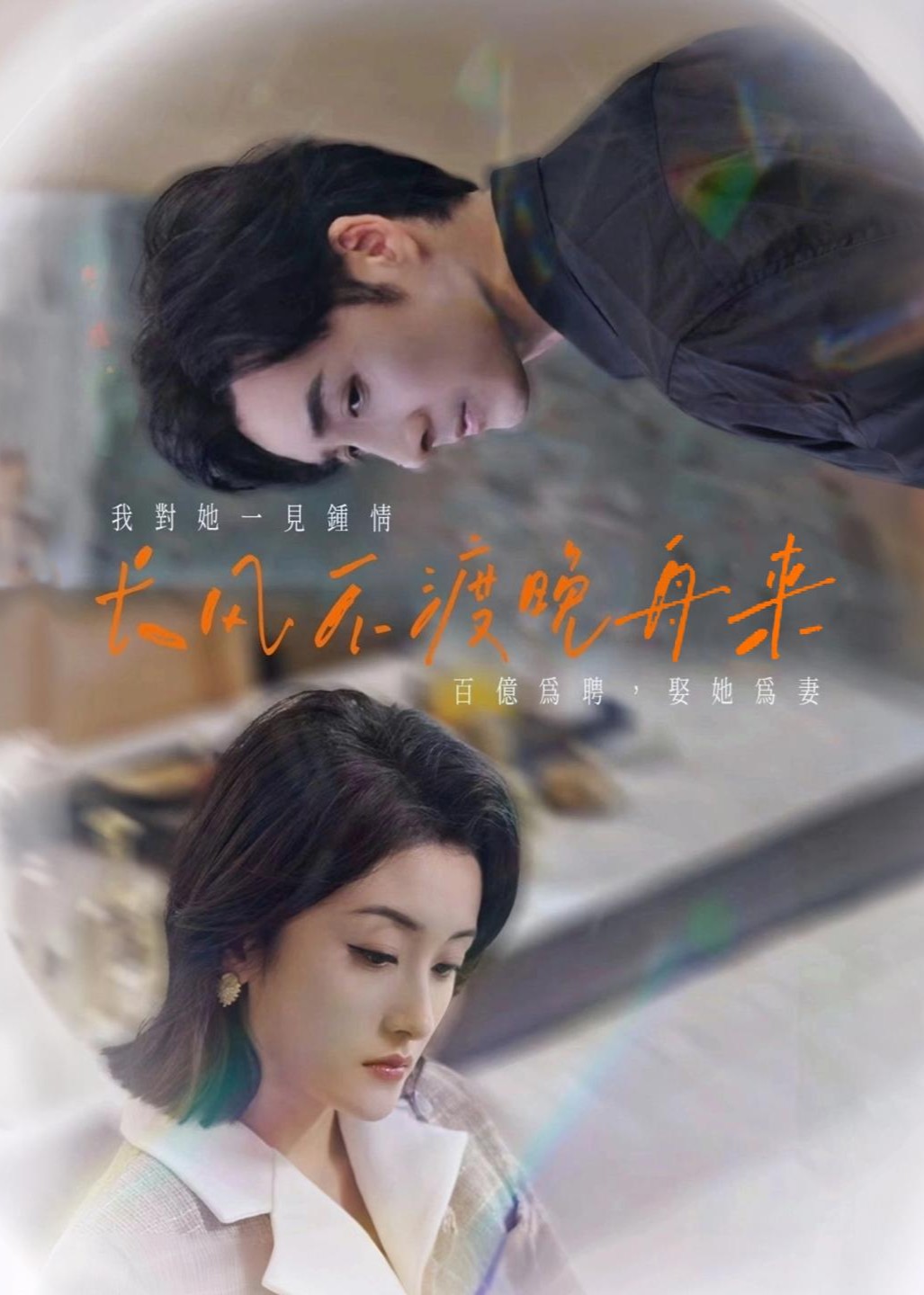 长风不渡晚舟来