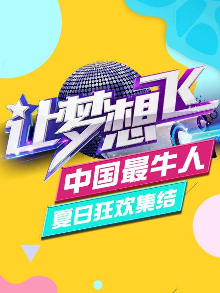 【让梦想飞大陆最牛人】世贸天阶惊现MJ快闪