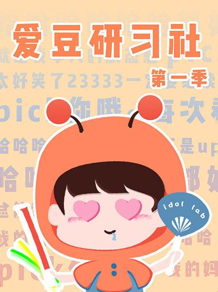 社长VLOG国内顶尖原创音乐世界一日语游！社长和创儿们面对面啦！