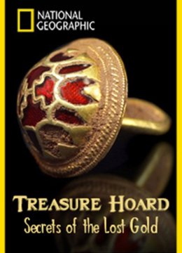 安格鲁撒克逊黄金之谜