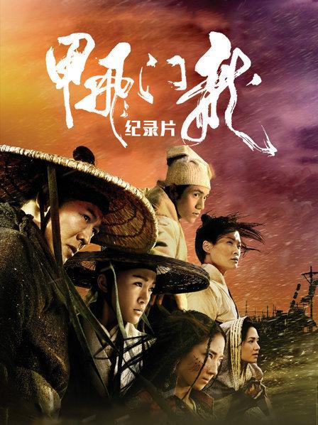 《龙门飞甲》纪录片